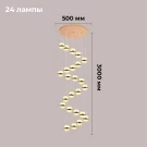 Люстра второй свет для лестницы