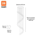 Подвесная длинная люстра Integrator Crystal Rain IT-679