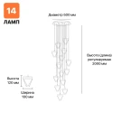 Подвесная длинная люстра Integrator Crystal Rain IT-679