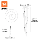 Integrator Crystal Rain IT-681