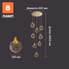 Люстра высокая Integrator Crystal Rain IT-683