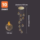 Люстра высокая Integrator Crystal Rain IT-683