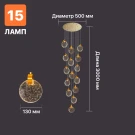 Люстра высокая Integrator Crystal Rain IT-683