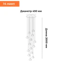 Люстра для лестницы Integrator Rain IT-1604